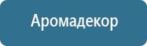 аппарат для освежителя воздуха автоматический